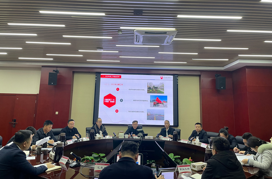 南昌市政建設(shè)集團召開事業(yè)一、二、三部2023年度工作復盤總結(jié)會 南昌市政建設(shè)集團召開事業(yè)一、二、三部2023年度工作復盤總結(jié)會